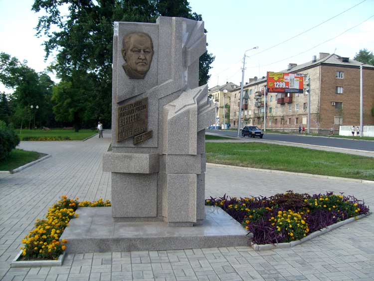 памятник маршалу Сергееву И.Д.