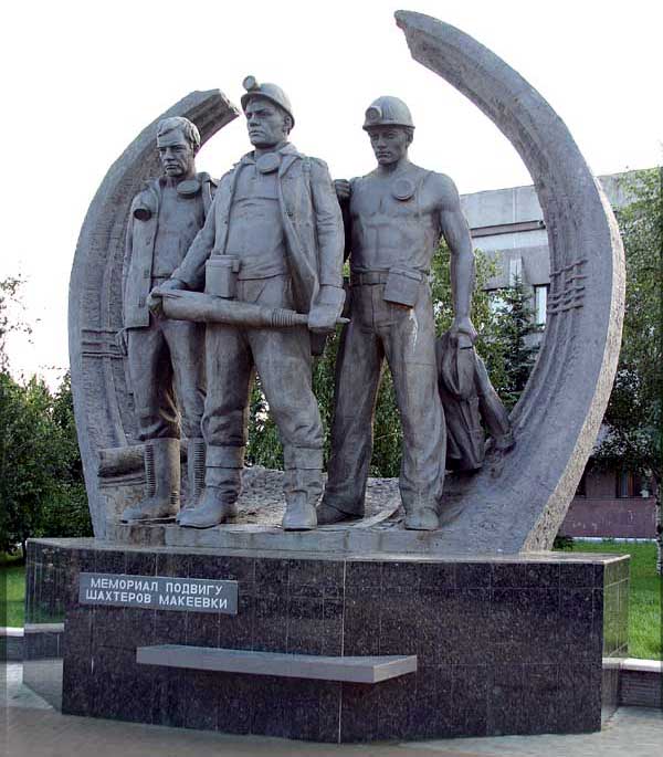 Мемориал подвигу шахтеров