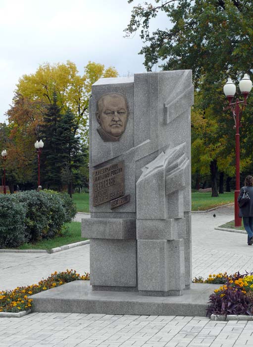 памятник маршалу России Игорю Сергееву