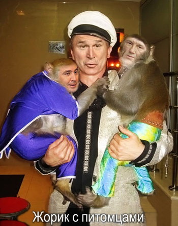 Джорж Буш со своими питомцами Ющенко и Саакашвили